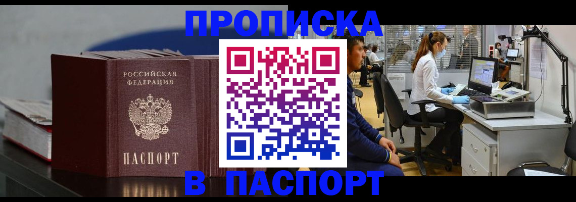 миграционный учет в Шатуре